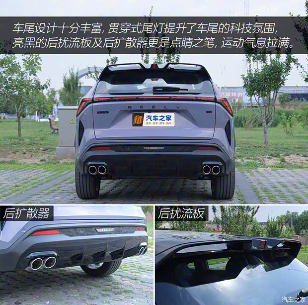 吉利汽車 博越 2024款 博越COOL 1.5TD 逍遙版