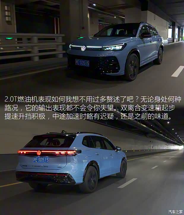 上汽大众 途观L 2024款 PRO 380TSI 四驱R-Line智尊版 上汽大众 途观L 2024款 PRO 380TSI 四驱R-Line智尊版
