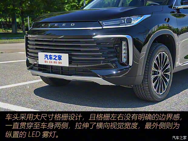 星途 星途凌云 2025款 300T 星耀兩驅(qū)版