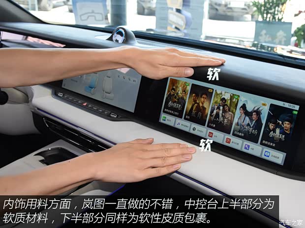 岚图汽车 岚图FREE 2025款 318 259km 四驱探索版