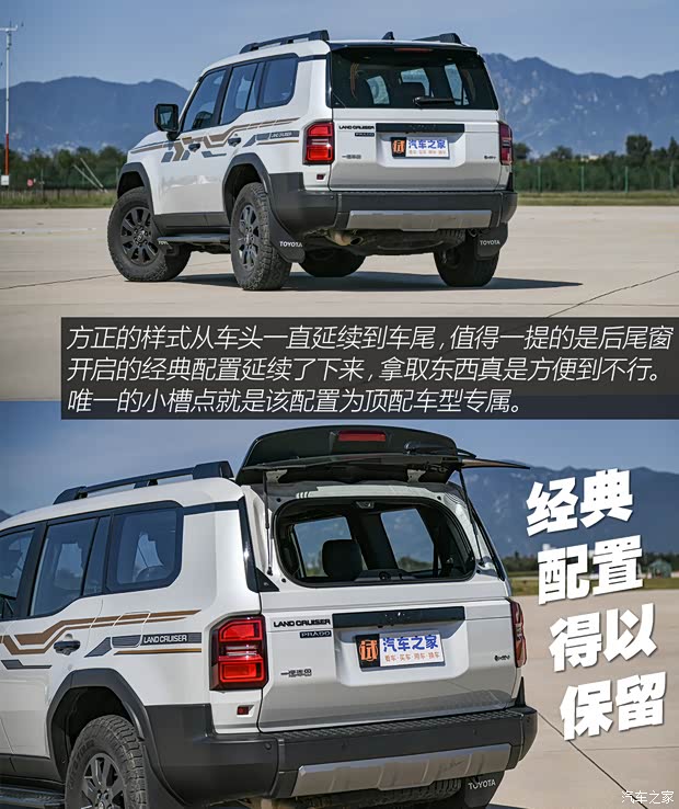 一汽丰田 普拉多 2024款 2.4T 悍野WX版 6座