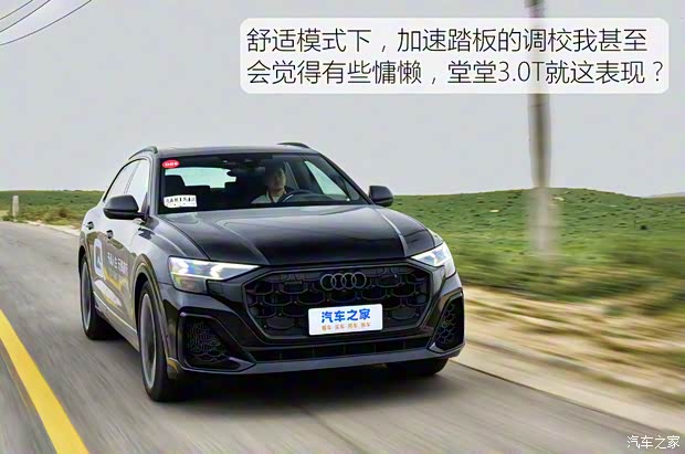奥迪(进口) 奥迪Q8 2024款 55 TFSI 尊享动感型 奥迪(进口) 奥迪Q8 2024款 55 TFSI 尊享动感型