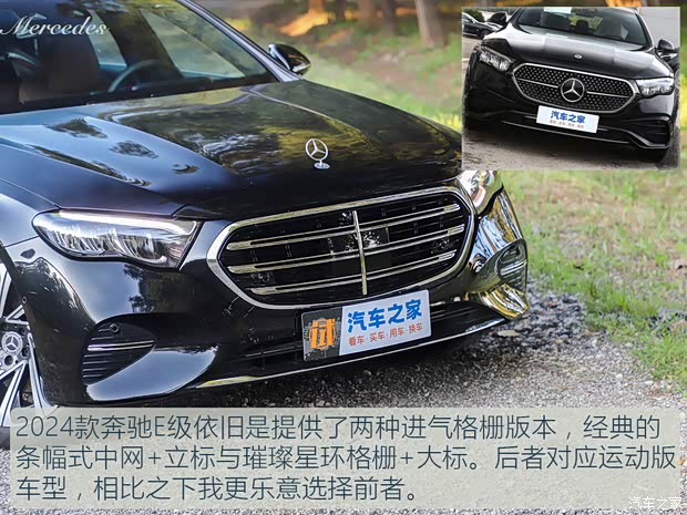 北京奔驰 奔驰E级 2024款 改款 E 300 L 豪华型