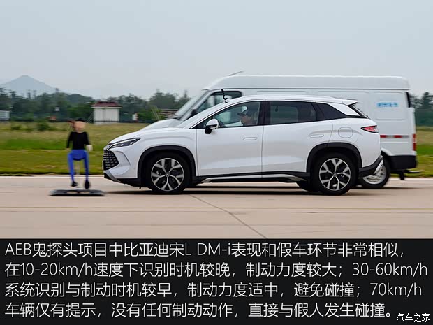 比亚迪 宋L DM-i 2024款 160km 卓越型 比亚迪 宋L DM-i 2024款 160km 卓越型