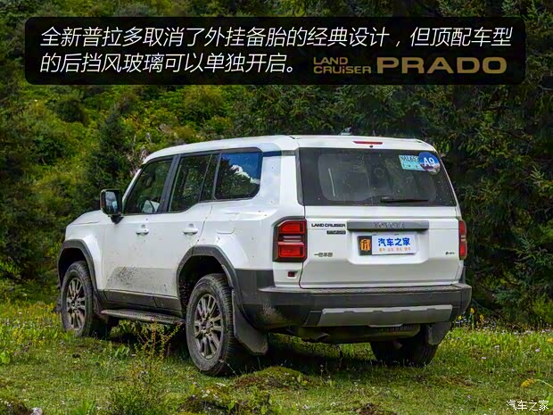 一汽豐田 普拉多 2024款 2.4T 全能TX版 5座