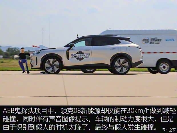 领克 领克08新能源 2023款 220km 四驱性能Halo