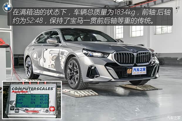 华晨宝马 宝马5系 2024款 530Li 尊享型 M运动套装