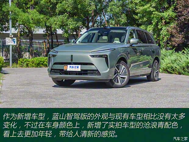 長(zhǎng)城汽車 魏牌 藍(lán)山 2025款 四驅(qū)智駕 Ultra