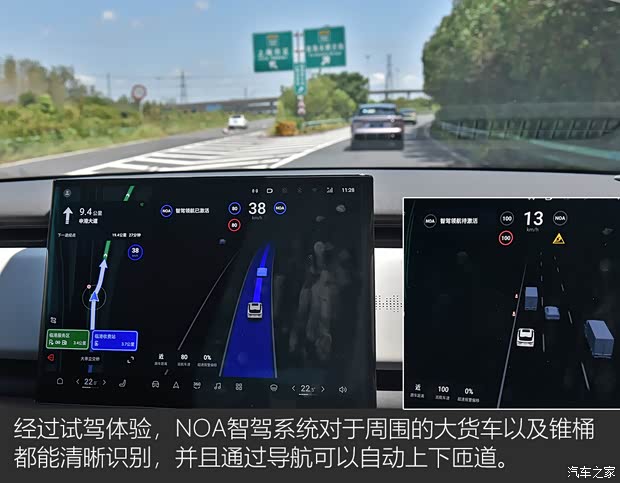 岚图汽车 岚图知音 2024款 超长续航智享版