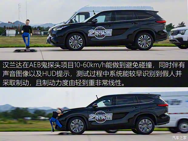 廣汽豐田 漢蘭達(dá) 2024款 2.5L智能電混雙擎四驅(qū)尊貴版 7座 廣汽豐田 漢蘭達(dá) 2024款 2.5L智能電混雙擎四驅(qū)尊貴版 7座