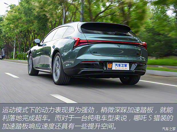 合眾汽車 哪吒S獵裝 2024款 純電 640 AWD MAX 合眾汽車 哪吒S獵裝 2024款 純電 640 AWD MAX