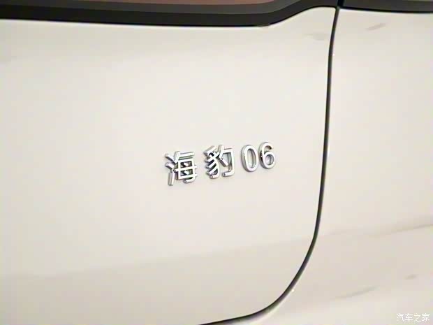 比亚迪 海豹06 DM-i 2024款 DM-i 120KM旗舰型 比亚迪 海豹06 DM-i 2024款 DM-i 120KM旗舰型