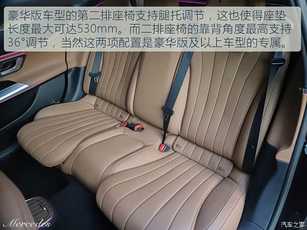 北京奔驰 奔驰E级 2024款 改款 E 300 L 豪华型