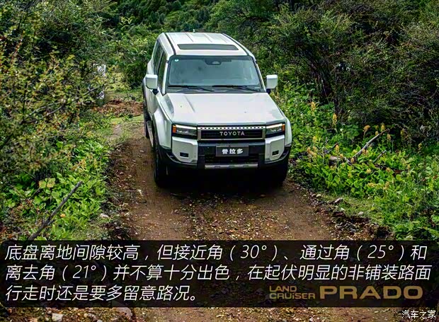 一汽豐田 普拉多 2024款 2.4T 全能TX版 5座 一汽豐田 普拉多 2024款 2.4T 全能TX版 5座