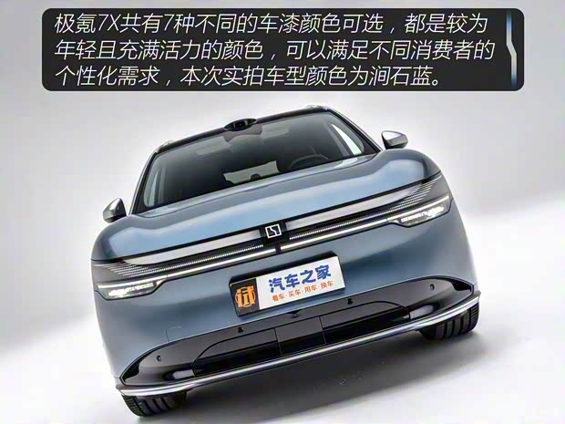極氪 極氪7X 2024款 四驅(qū)版