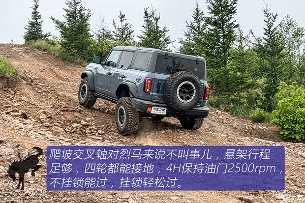 江铃福特 福特烈马 2024款 2.3T 荒地 江铃福特 福特烈马 2024款 2.3T 荒地