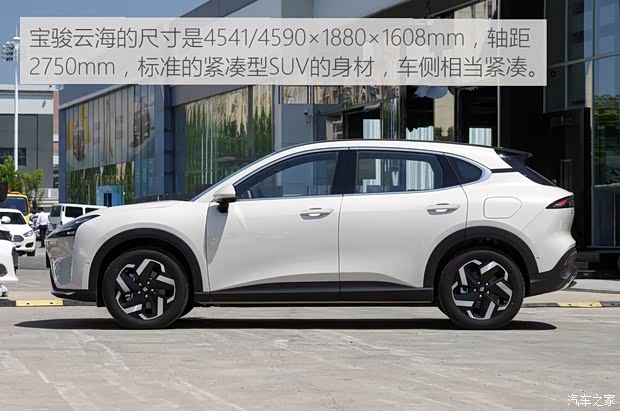 上汽通用五菱 寶駿云海 2024款 600km 純電版