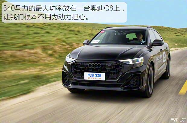 奥迪(进口) 奥迪Q8 2024款 55 TFSI 尊享动感型 奥迪(进口) 奥迪Q8 2024款 55 TFSI 尊享动感型