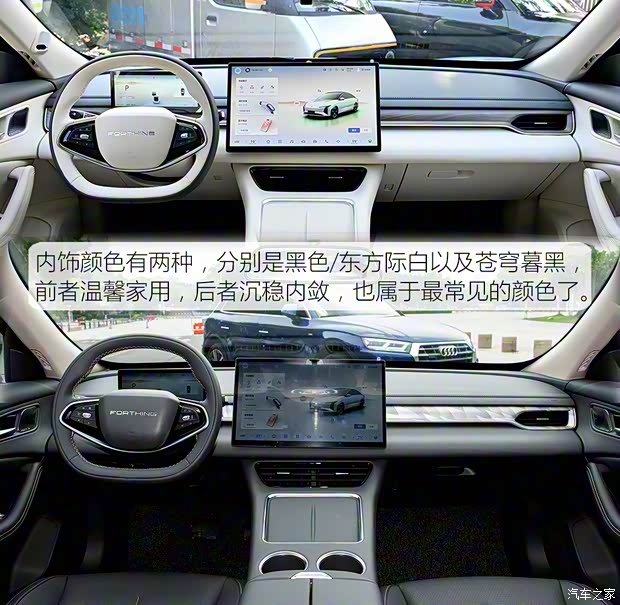 东风风行 星海S7 2024款 555km 悦享版