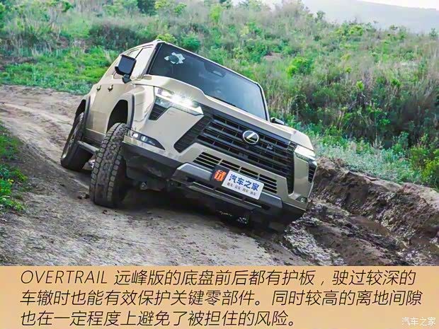 雷克萨斯 雷克萨斯GX 2024款 OVERTRAIL 远峰版