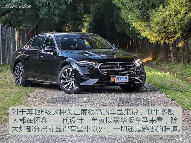 北京奔驰 奔驰E级 2024款 改款 E 300 L 豪华型