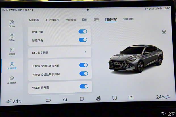 比亞迪 秦L 2024款 DM-i 120KM卓越型 比亞迪 秦L 2024款 DM-i 120KM卓越型