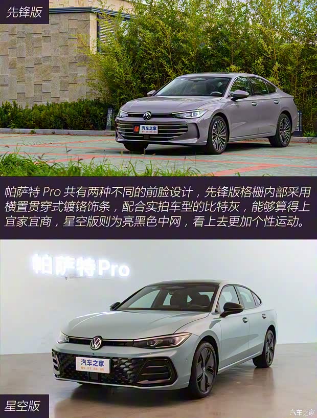 上汽大眾 帕薩特 2025款 Pro 380TSI 龍尊版
