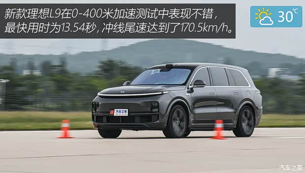 理想汽车 理想L9 2024款 Ultra