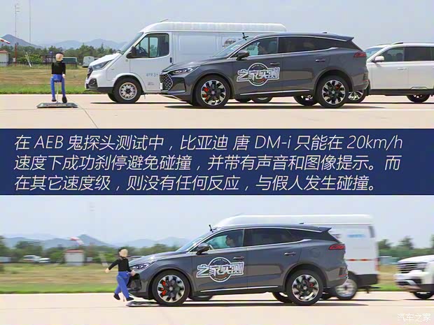 比亚迪 唐新能源 2024款 DM-i 荣耀版 200KM 旗舰型