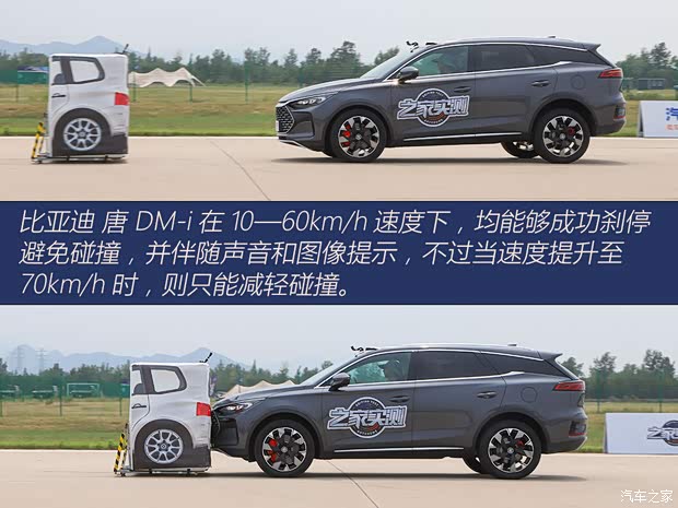 比亚迪 唐新能源 2024款 DM-i 荣耀版 200KM 旗舰型