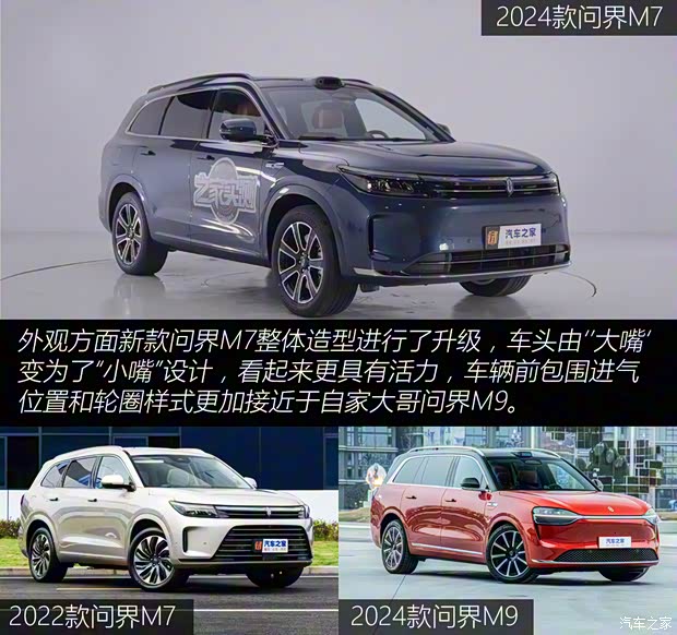 AITO 問界 問界M7 2024款 1.5T 智駕四驅(qū)Ultra版 5座