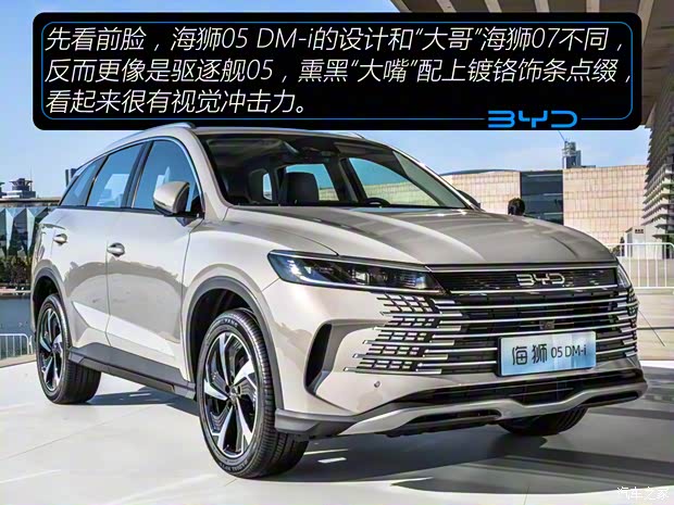 比亚迪 海狮05 DM-i 2025款 DM-i 115KM尊荣型 比亚迪 海狮05 DM-i 2025款 DM-i 115KM尊荣型