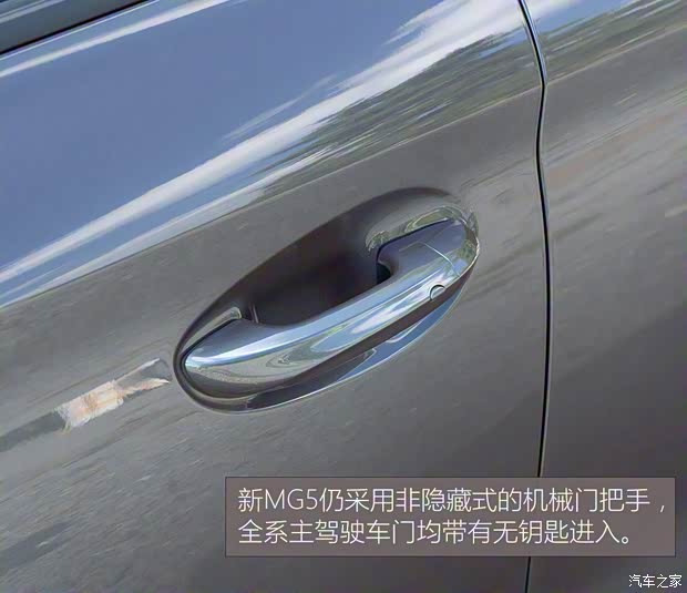 上汽集團(tuán) MG5 2025款 300TGI 全球旗艦版