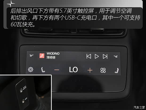 Polestar Polestar 4 2024款 双电机长续航PLUS  双星互联版