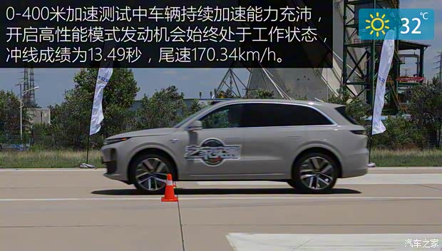 理想汽车 理想L6 2024款 Max