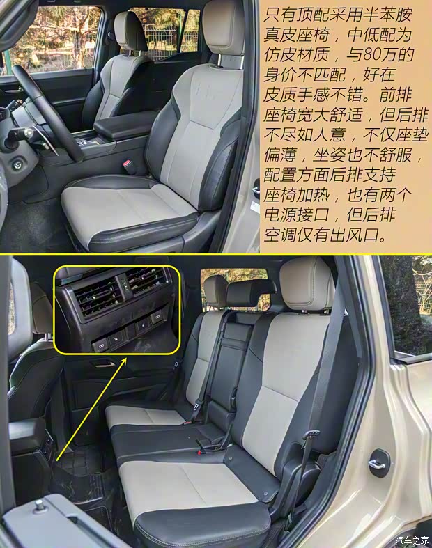 雷克薩斯 雷克薩斯GX 2024款 OVERTRAIL 遠(yuǎn)峰版