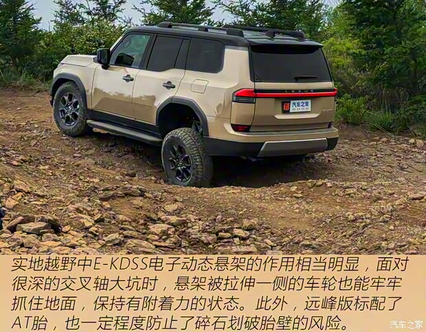 雷克萨斯 雷克萨斯GX 2024款 OVERTRAIL 远峰版