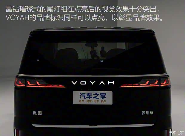 嵐圖汽車 嵐圖夢想家 2025款 PHEV 四驅(qū)旗艦鯤鵬版