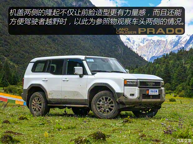 一汽豐田 普拉多 2024款 2.4T 全能TX版 5座