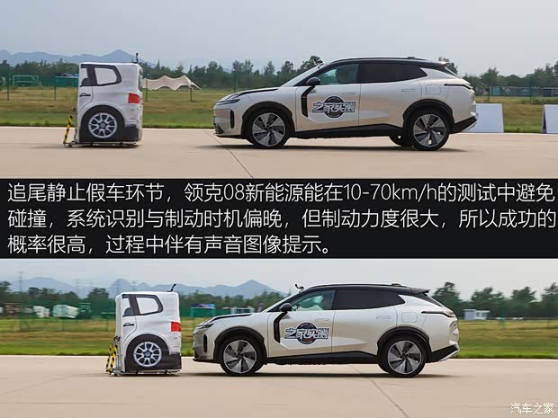 领克 领克08新能源 2023款 220km 四驱性能Halo