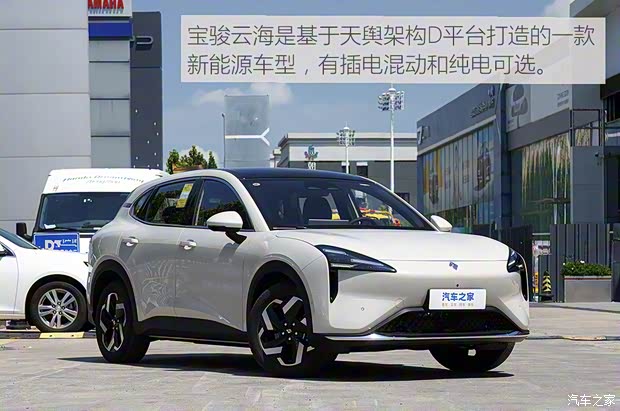 上汽通用五菱 寶駿云海 2024款 600km 純電版