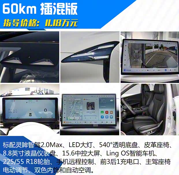 上汽通用五菱 寶駿云海 2024款 600km 純電版