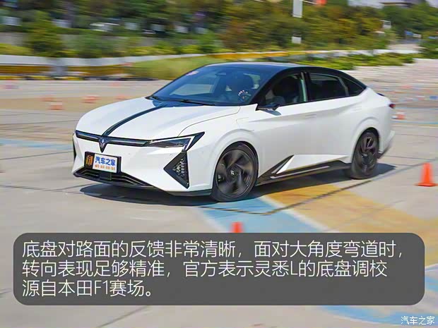 东风本田 灵悉L 2024款 基本型