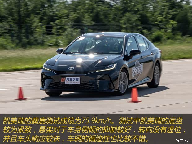 广汽丰田 凯美瑞 2024款 双擎 2.0HE 精英版