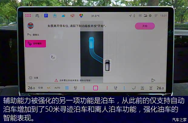 上汽大众 途观L 2024款 PRO 380TSI 四驱R-Line智尊版 上汽大众 途观L 2024款 PRO 380TSI 四驱R-Line智尊版