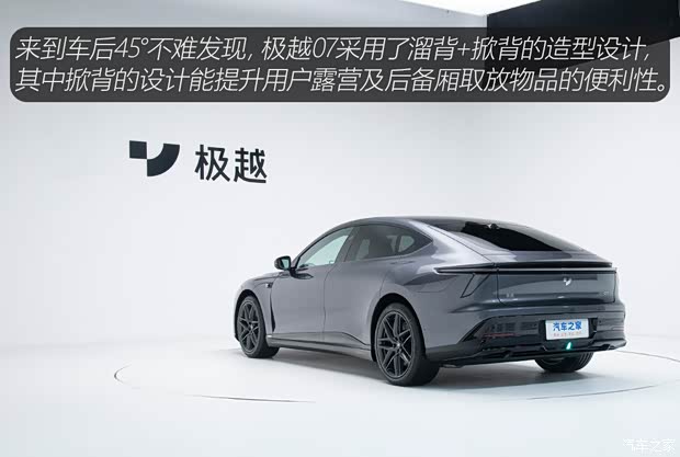 極越 極越07 2024款 雙電機(jī) 三元鋰