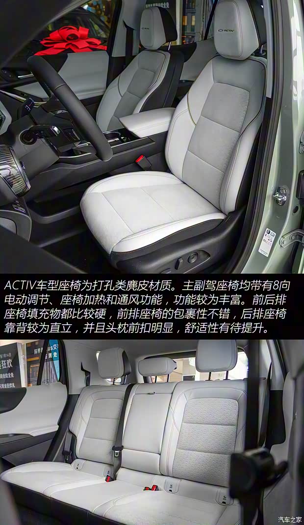 上汽通用雪佛兰 探界者Plus 2024款 155km ACTIV 至臻版 上汽通用雪佛兰 探界者Plus 2024款 155km ACTIV 至臻版