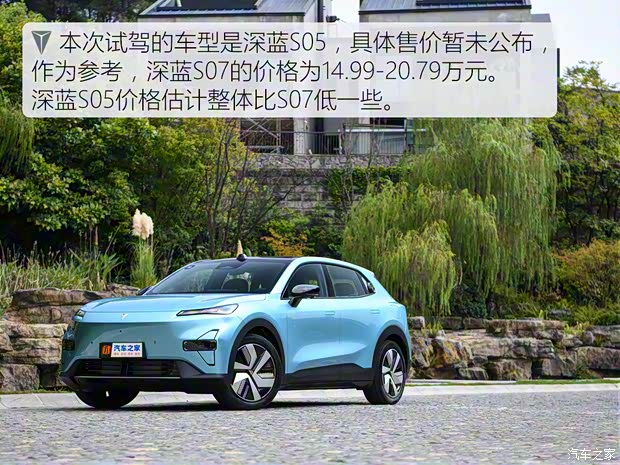 深藍汽車 深藍S05 2024款 增程版