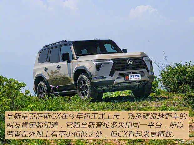 雷克薩斯 雷克薩斯GX 2024款 OVERTRAIL 遠(yuǎn)峰版