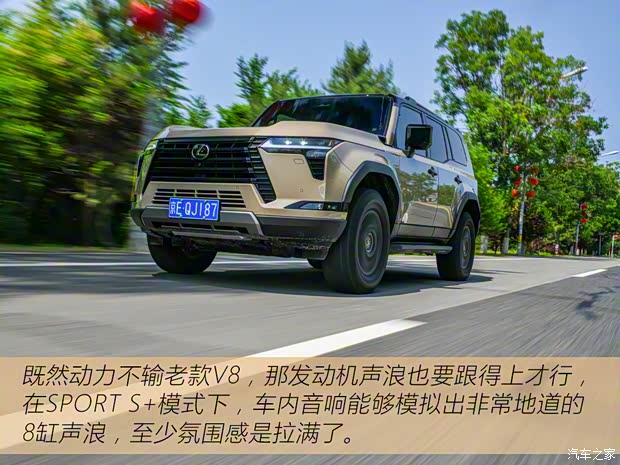 雷克萨斯 雷克萨斯GX 2024款 OVERTRAIL 远峰版